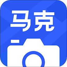 马克水印相机v4.0.8