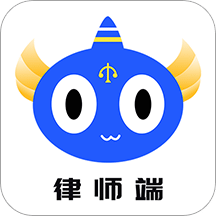 听律律师端v4.0.8