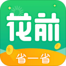 花前省一省