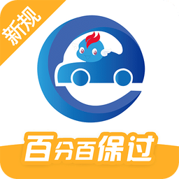 駕考精靈