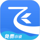 飛讀免費(fèi)小說