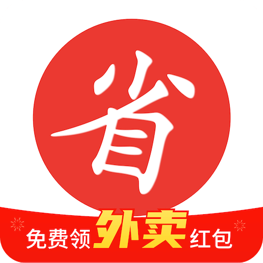 买什么都省v3.2.5