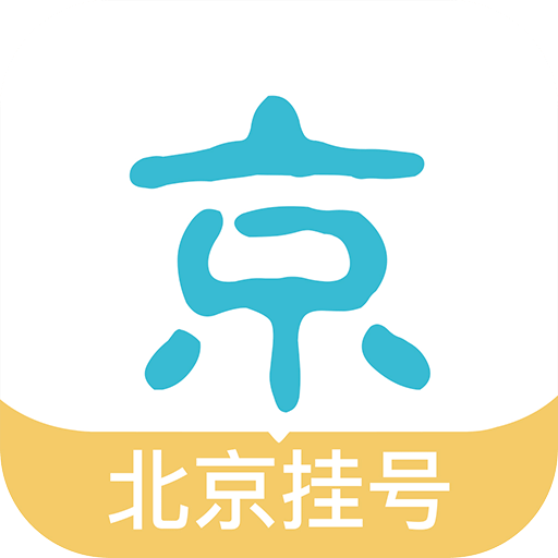 北京挂号网v5.0.0