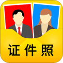 一寸證件照