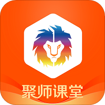 聚師課堂