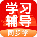 學(xué)生學(xué)習(xí)輔導(dǎo)