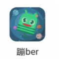 蹦ber