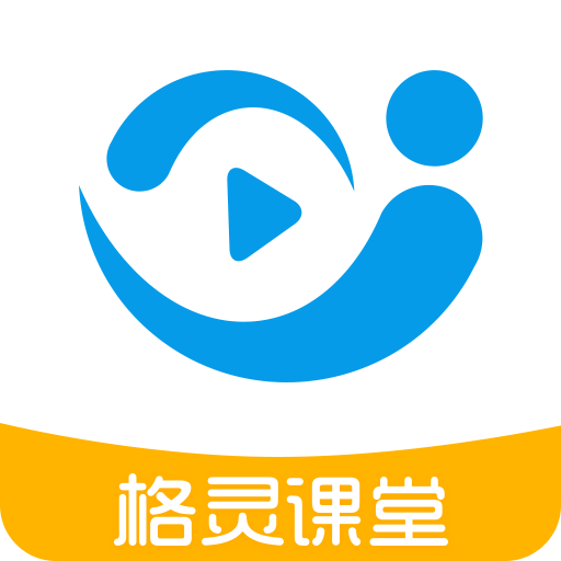 格靈課堂