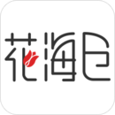 花海倉(cāng)