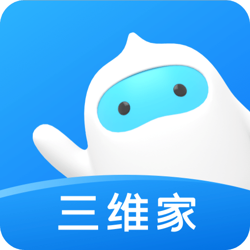 三维家设计师v1.13.0