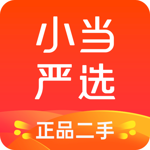 小当严选v1.3.0