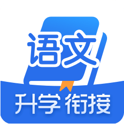 高中语文v2.1.3