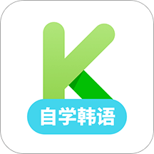 韩语学习v1.0.5