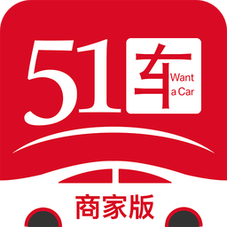51車商家