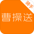 曹操送騎手版