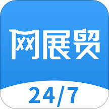 网展贸v3.5.54