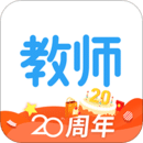 教師資格證考試助手