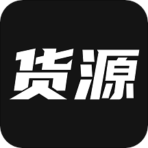 我有货源v1.31