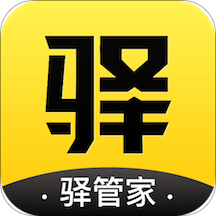 驿管家v1.10.0