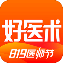 好醫(yī)術(shù)