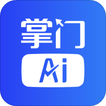 掌门Ai1对1