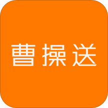 曹操送v5.3.1