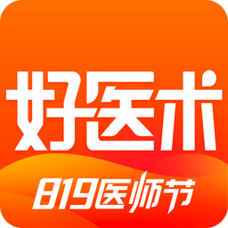 好醫(yī)術(shù)