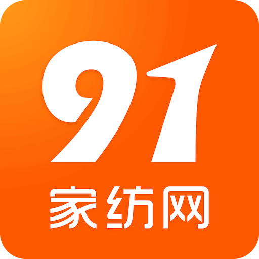 91家纺网v5.5.6