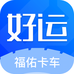 福佑好運(yùn)
