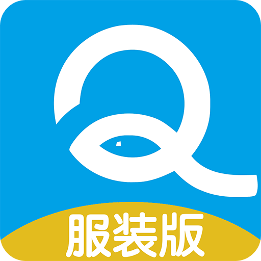 智能云進銷存服裝版