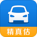 精真估二手車