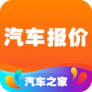 汽車報價