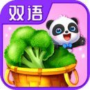 寶寶愛水果蔬菜