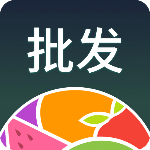 森果批发易v3.1.4