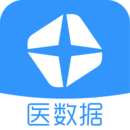 醫(yī)數(shù)據(jù)