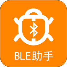 BLE藍牙助手