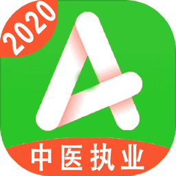 中醫(yī)執(zhí)業(yè)醫(yī)師學(xué)習(xí)平臺(tái)
