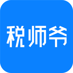 税师爷v2.3.0