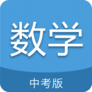 中考數(shù)學通