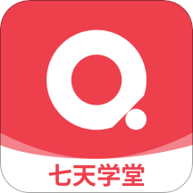 七天學(xué)堂