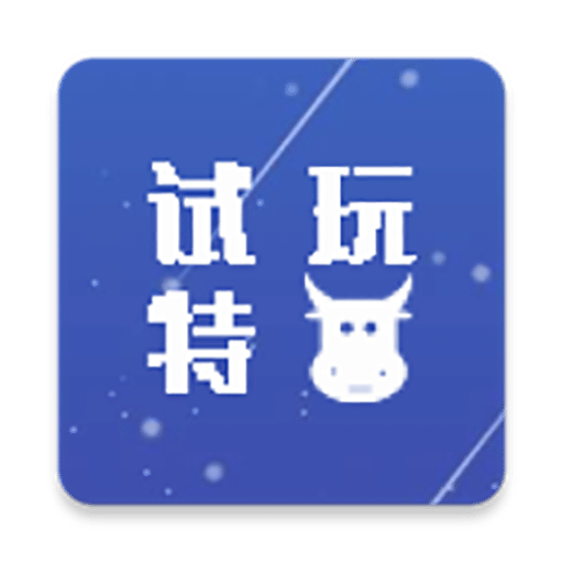 试玩特牛v1.9