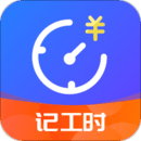 小時工時記錄