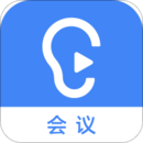 訊飛聽見會議
