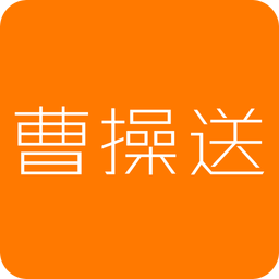 曹操送v5.3.2