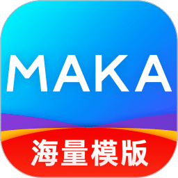 MAKA设计v5.40.1