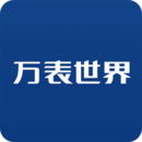 萬(wàn)表世界