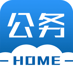 公務(wù)之家