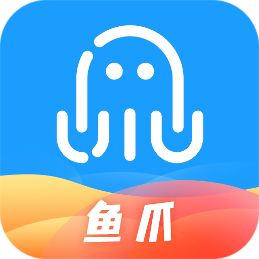 鱼爪手游v8.2.8