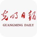光明日報(bào)