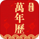 實(shí)時(shí)天氣萬年歷